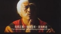 聊齋之艷蛇 (1999)