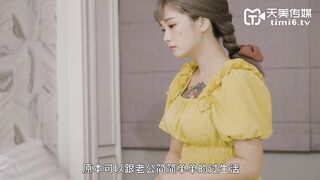 天美传媒华语AV品牌新作-真实版『艳母4』成熟肉体的比较 巨乳纹身女神孟若羽
