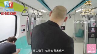 蜜桃传媒 PMS-004 变态医师 地铁车厢迷翻 美女OL玩群P